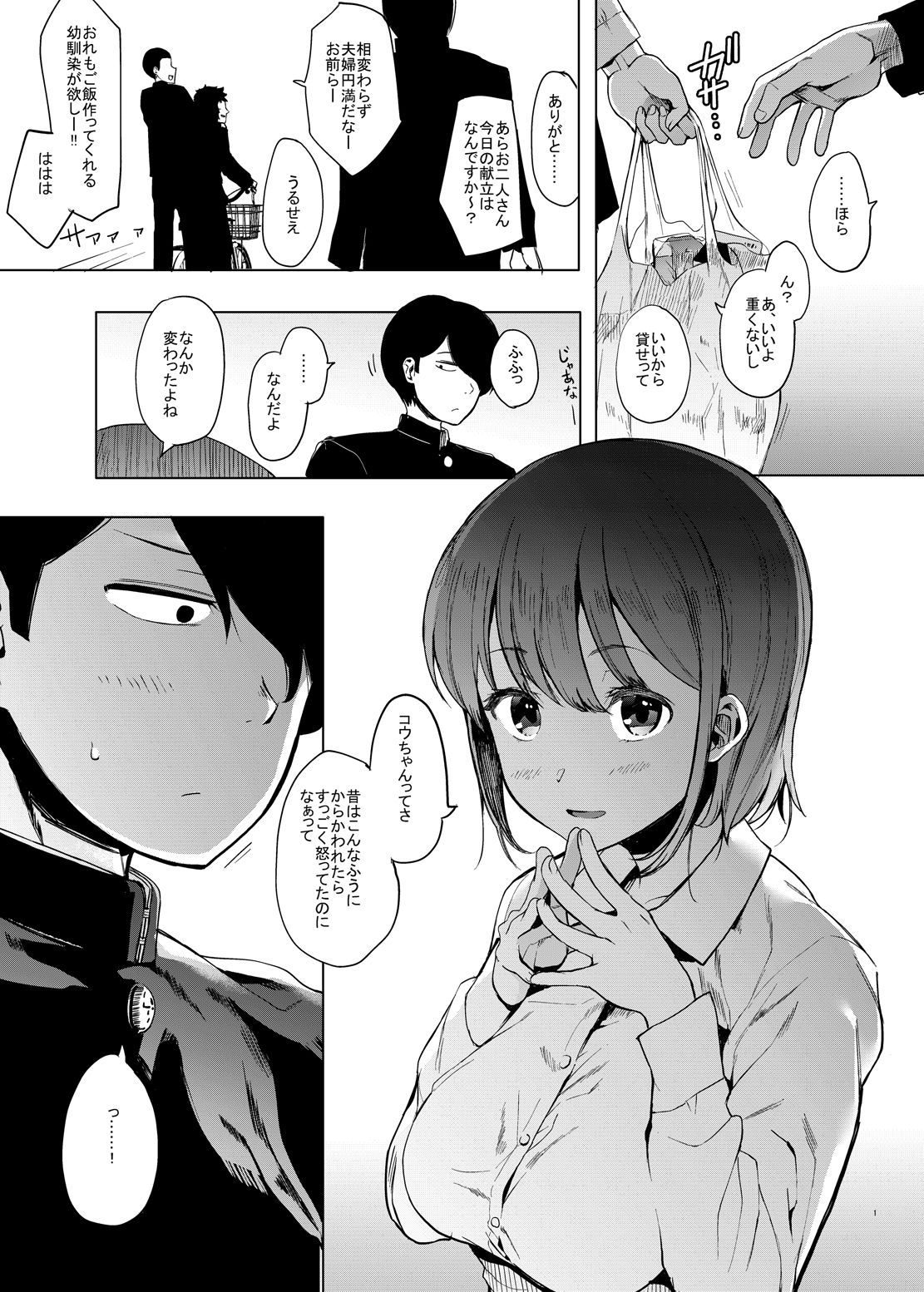 [Hachimin (eightman)] Yuzu-nee [Digital] page 2 full