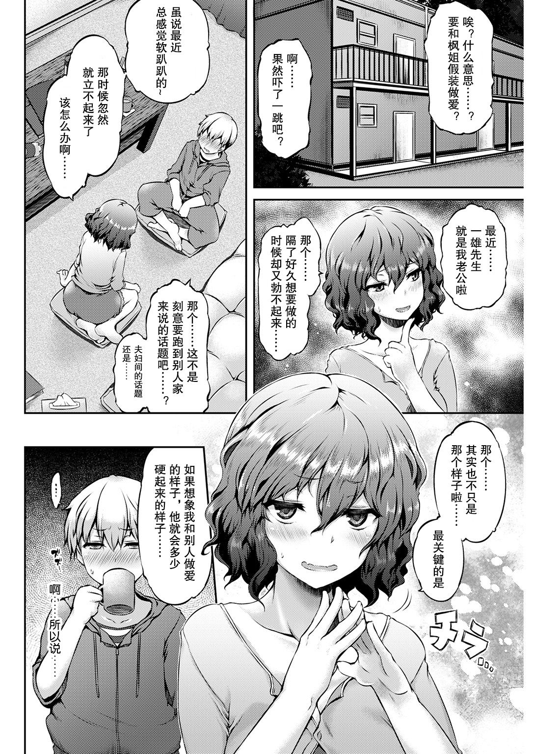 [Yuzuriha] Hitogoto | 他人事 (COMIC Kairakuten Beast 2016-12) [Chinese] [苦主汉化] [Digital] page 3 full