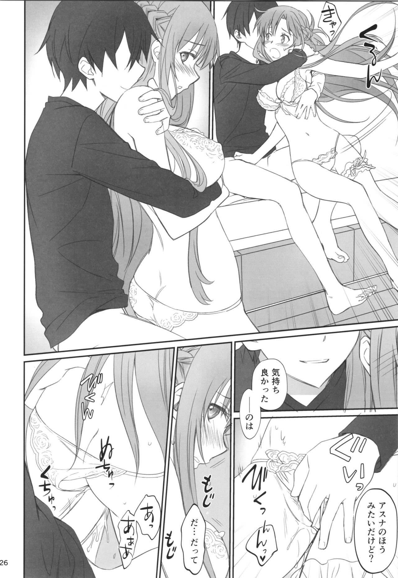 (C92) [Bloody Okojo (Caviar, Mojyako)] Voyeuristic Disorder (Sword Art Online) page 25 full