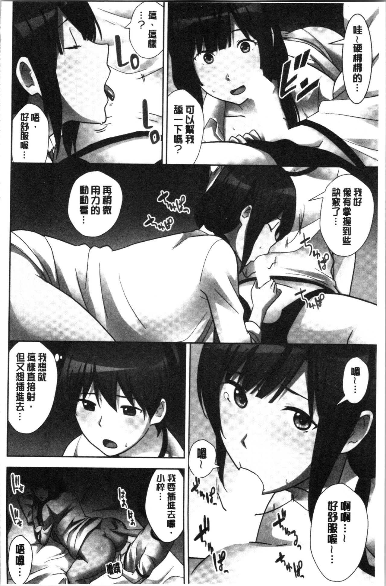 [Nakamine Hiroshi] Tanetsuke Harem Sisters | 授孕的後宮淫亂美人3姊妹 [Chinese] page 32 full