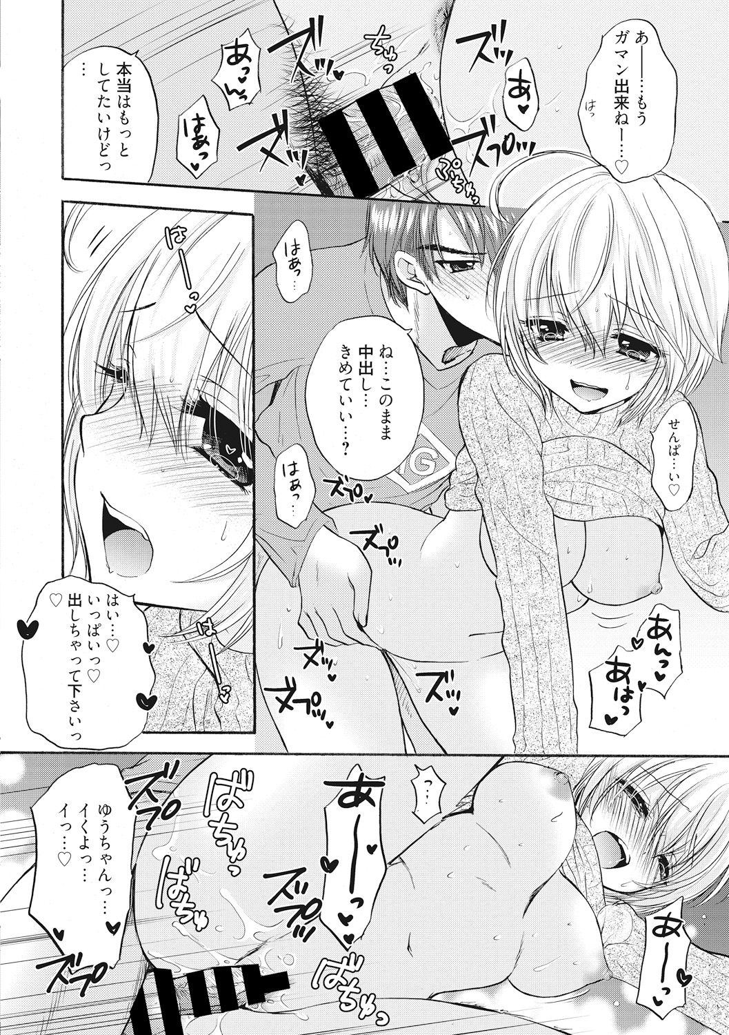 [Ozaki Miray] Houkago Love Mode 14 page 18 full