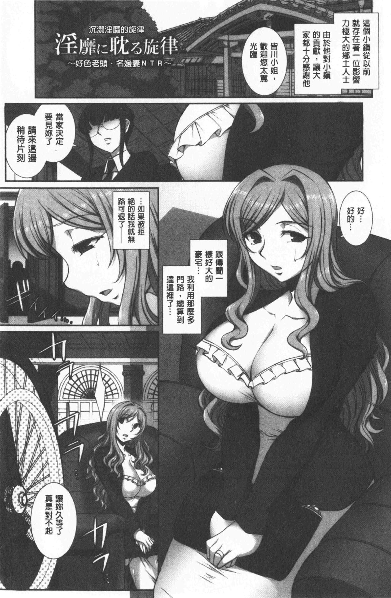 [B-RIVER] Mesuana Ni Ti Ru Hana | 牝穴溢散淫華 [chinese] page 49 full