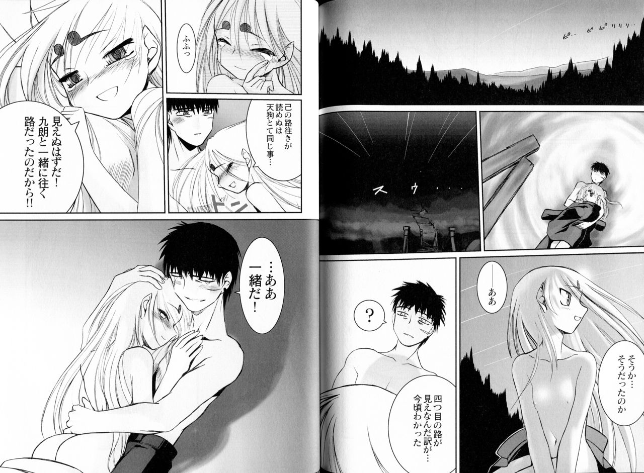 [Liar Soft] Kusari Hime Tokuhon ~Akayuki Furan Soushi~ page 122 full