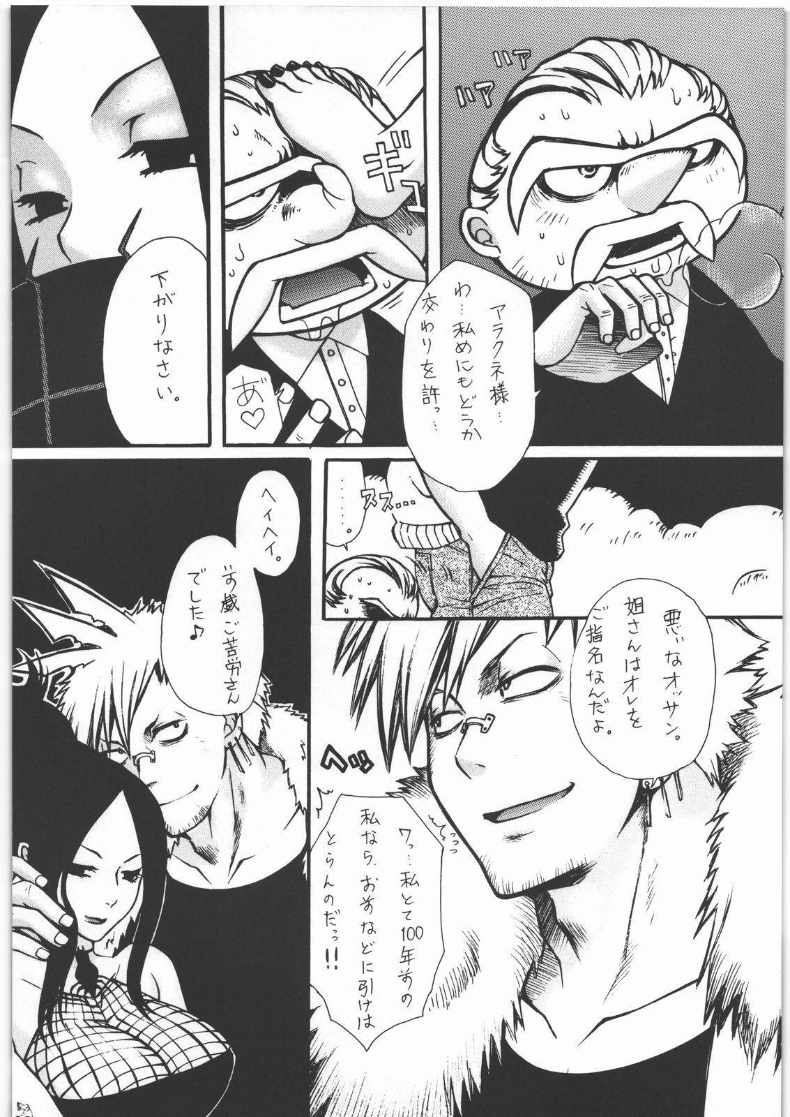 (C78) [Tsurikichi Doumei (Umedama Nabu)] NanDemoR - Nogaremono (Various) page 27 full