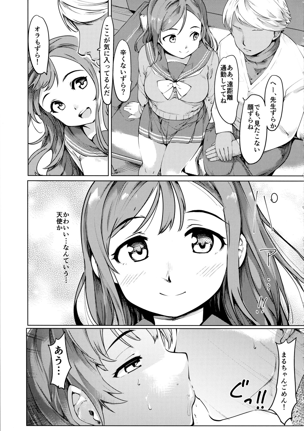 (C91) [PARANOIA CAT (Fujiwara Shunichi)] Maru-chan to H na Koto Suru Hon (Love Live! Sunshine!!) page 4 full