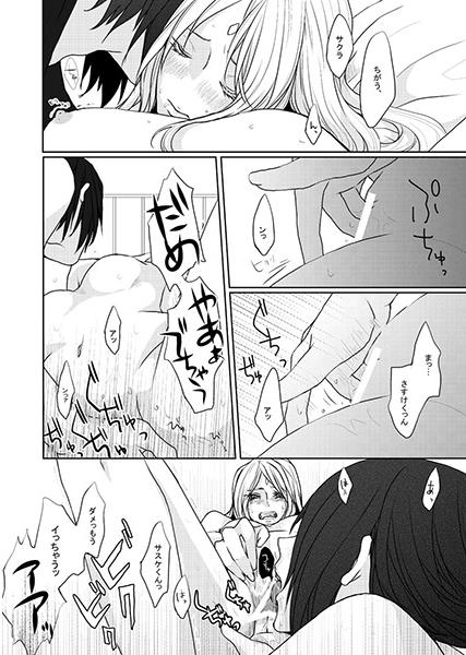 (C88) [Kanariya (Haruno Rei)] Futari no Seikatsu (NARUTO) [Sample] page 3 full