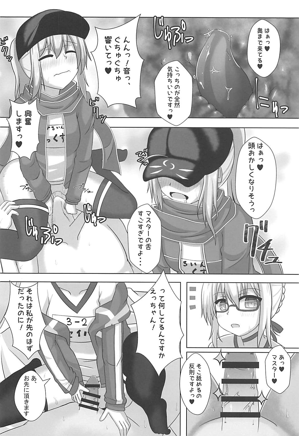 (C94) [Yamago House (Yamago)] Nazo no Soapland Sex (Fate/Grand Order) page 13 full