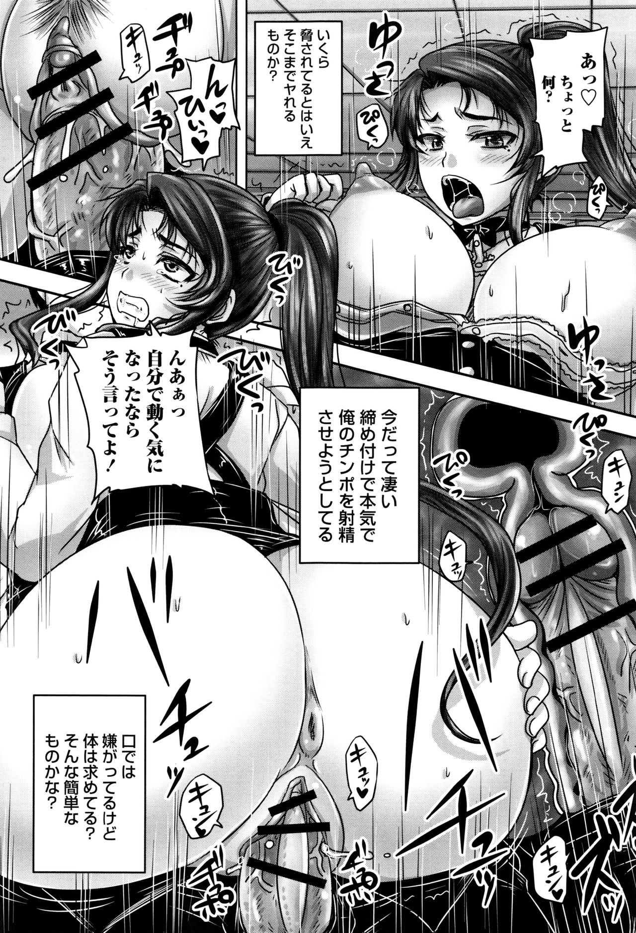 [Nozarashi Satoru] Kissa Hitozuma Nikudorei page 42 full