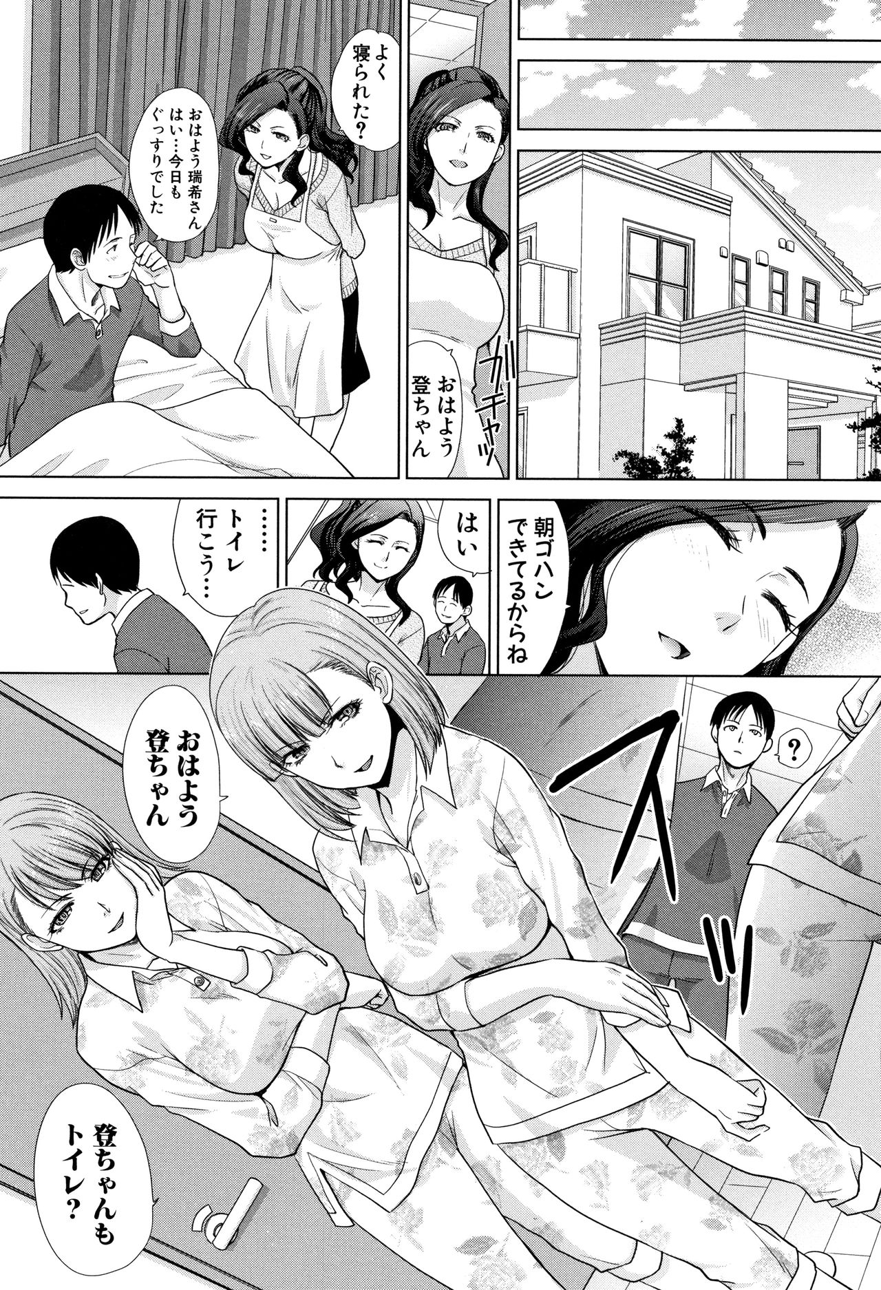 [Itaba Hiroshi] Ane to Kurasu page 6 full