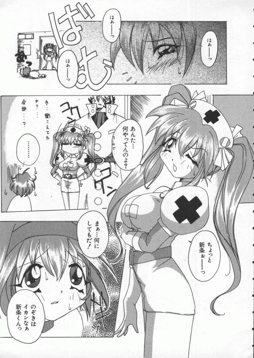 [Anthology] Dennou Renai Hime Vol 4 page 44 full