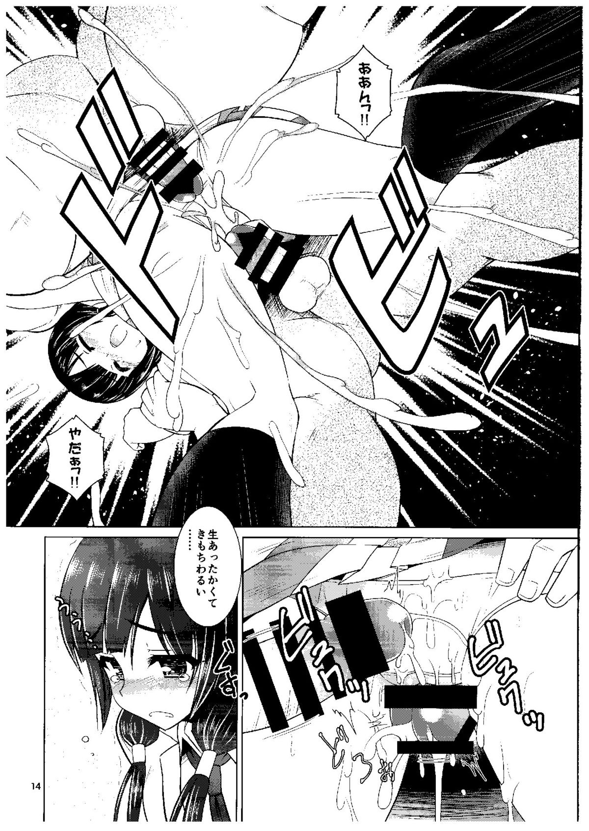 (COMIC1☆9) [Getsusekai (Motoe Hiroya)] Kuudouka Genshou (SHIROBAKO) page 13 full