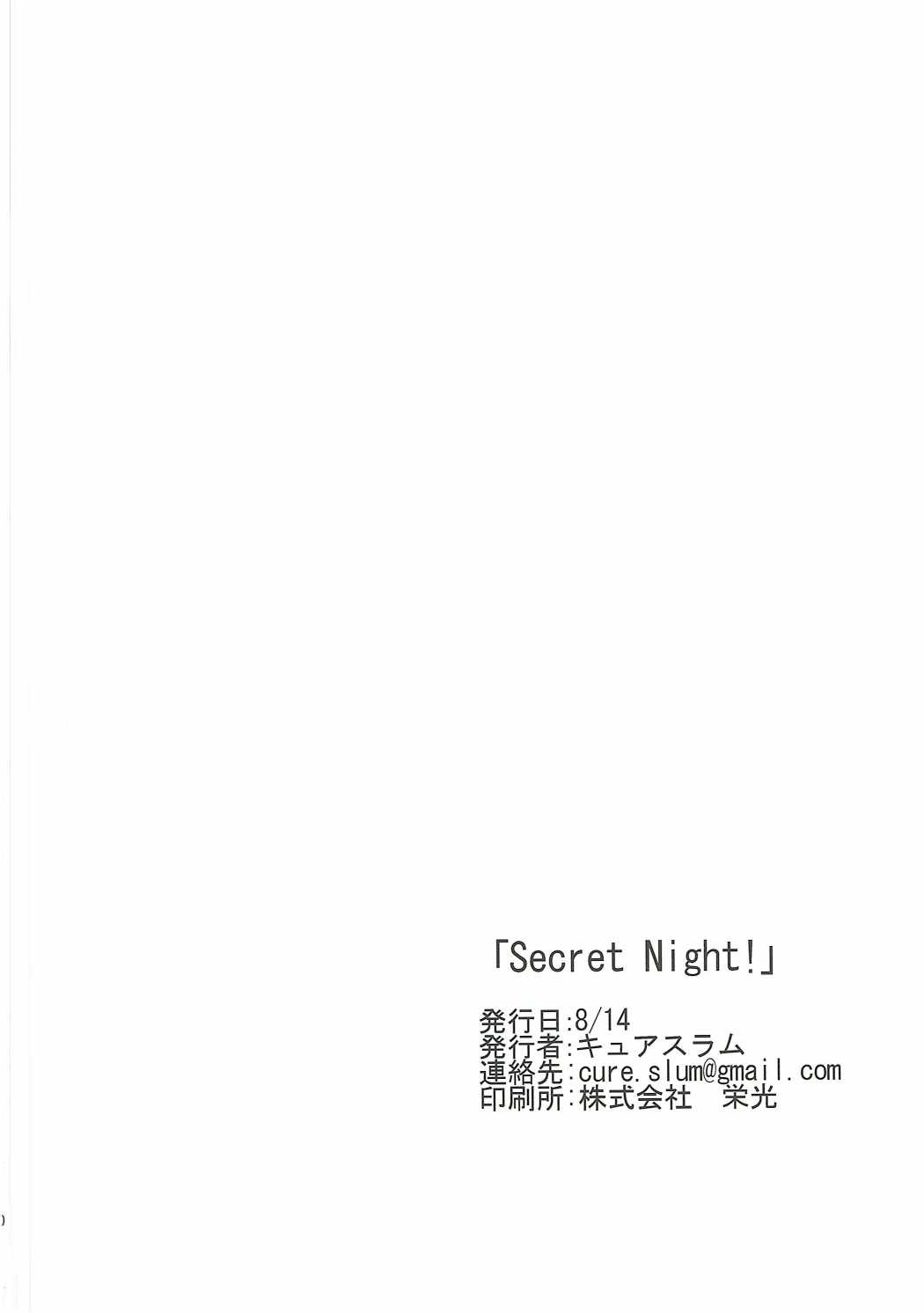 (C90) [grand-slum (Cure Slum)] Secret Night! (THE IDOLM@STER CINDERELLA GIRLS) page 21 full