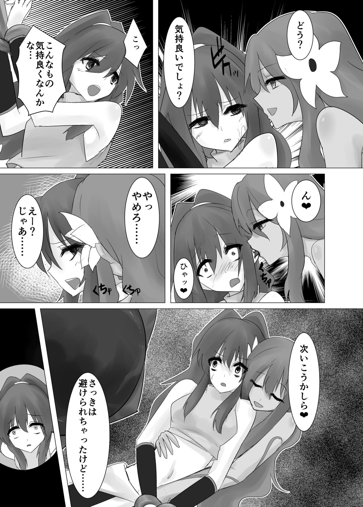 [Intondou (Stealth Moko)] Jingai Lez Rape -Alraune Hen- [Digital] page 15 full