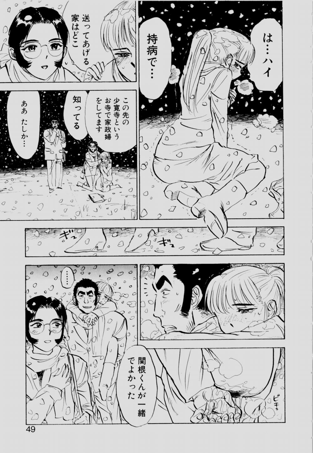 [Momoyama Jirou] Sex Drifter 2 page 48 full