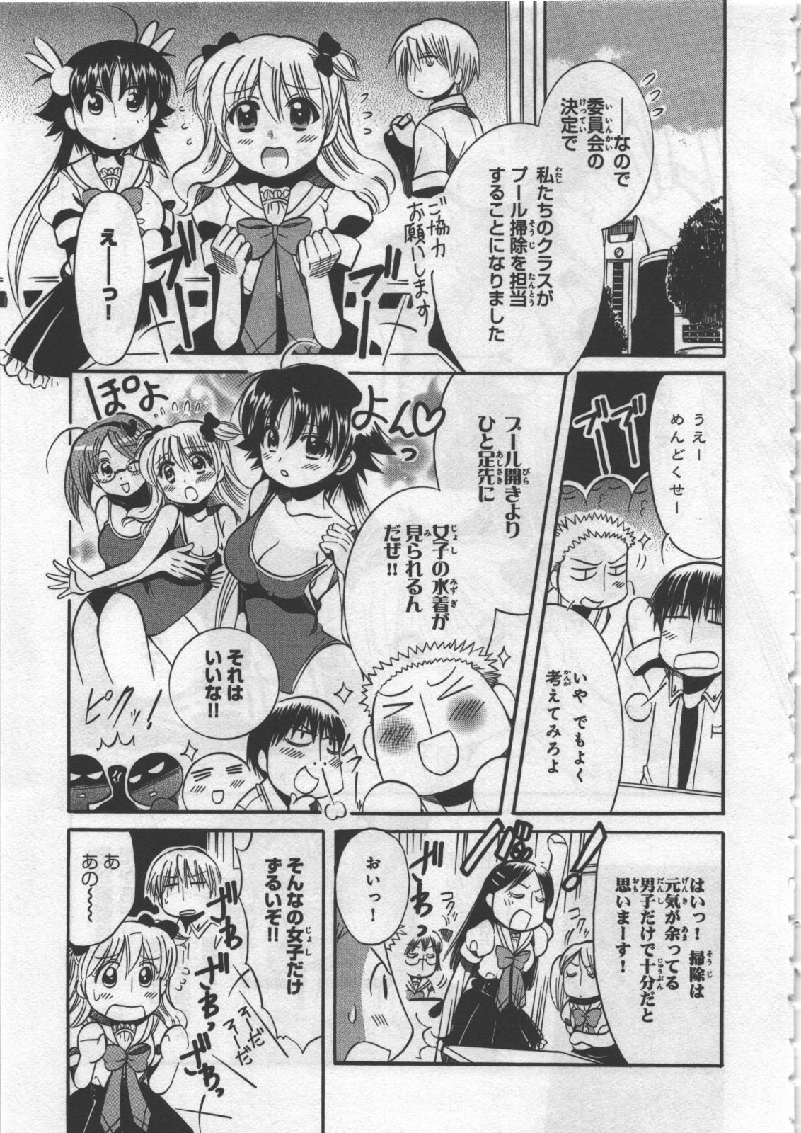 [Kusaka Shiroi] Megu ♥ miruku Vol.03 page 5 full