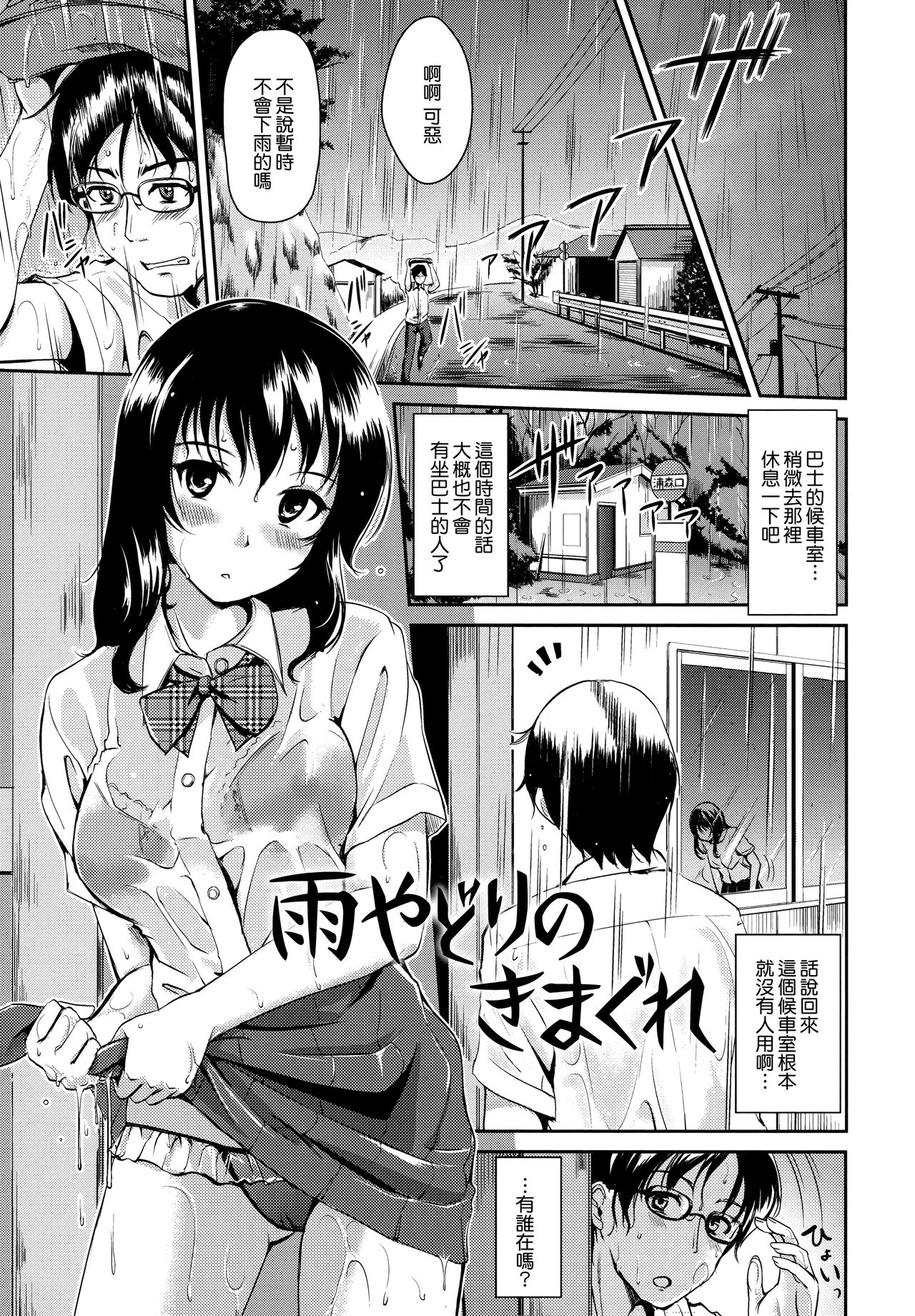 [RegDic] Kimagure Hanabira + Toranoana Leaflet [Chinese] [無邪気漢化組] page 194 full