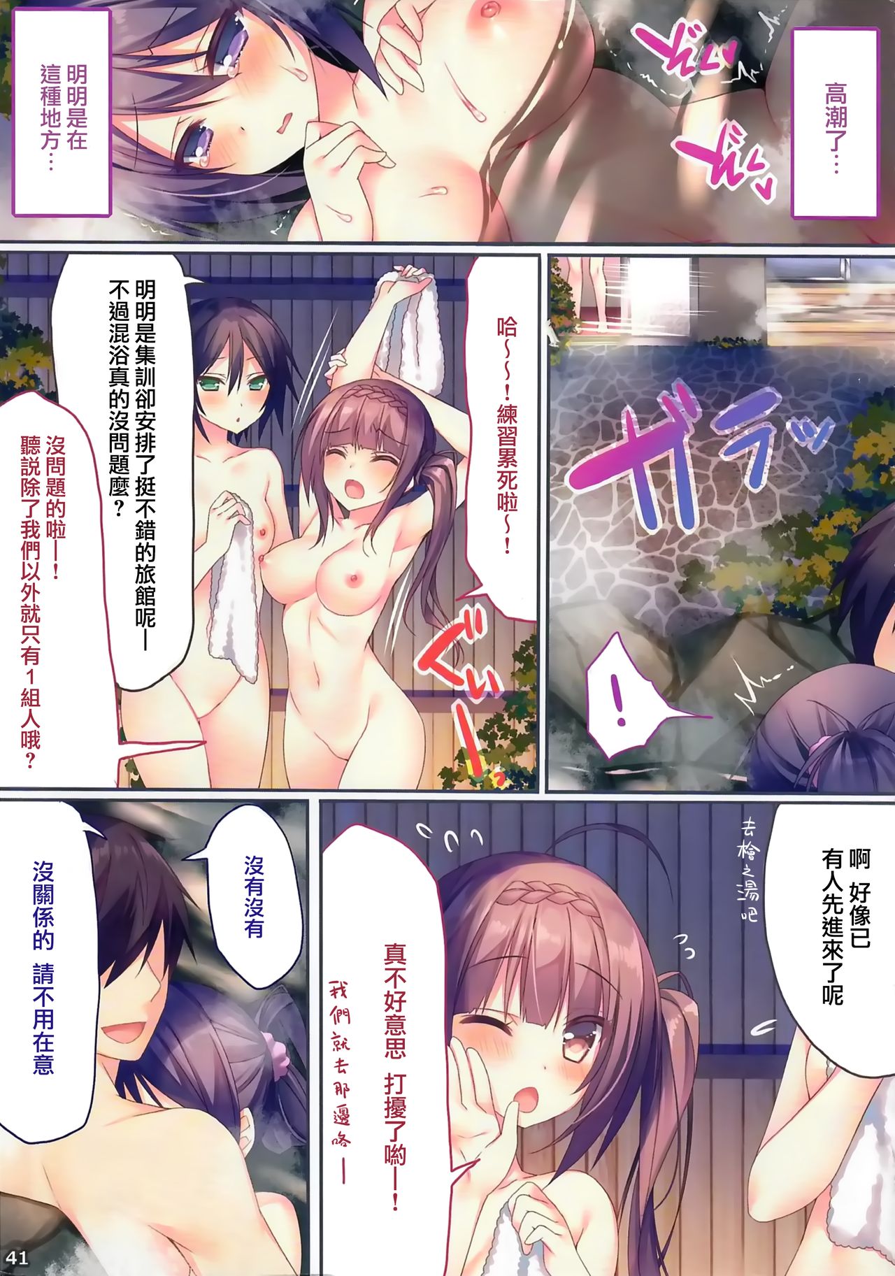 (C94) [Tears39 (Sorai Shinya)] Anoko no Himitsu Soushuuhen #01 [Chinese] [兔司姬漢化組] [incomplete] page 41 full