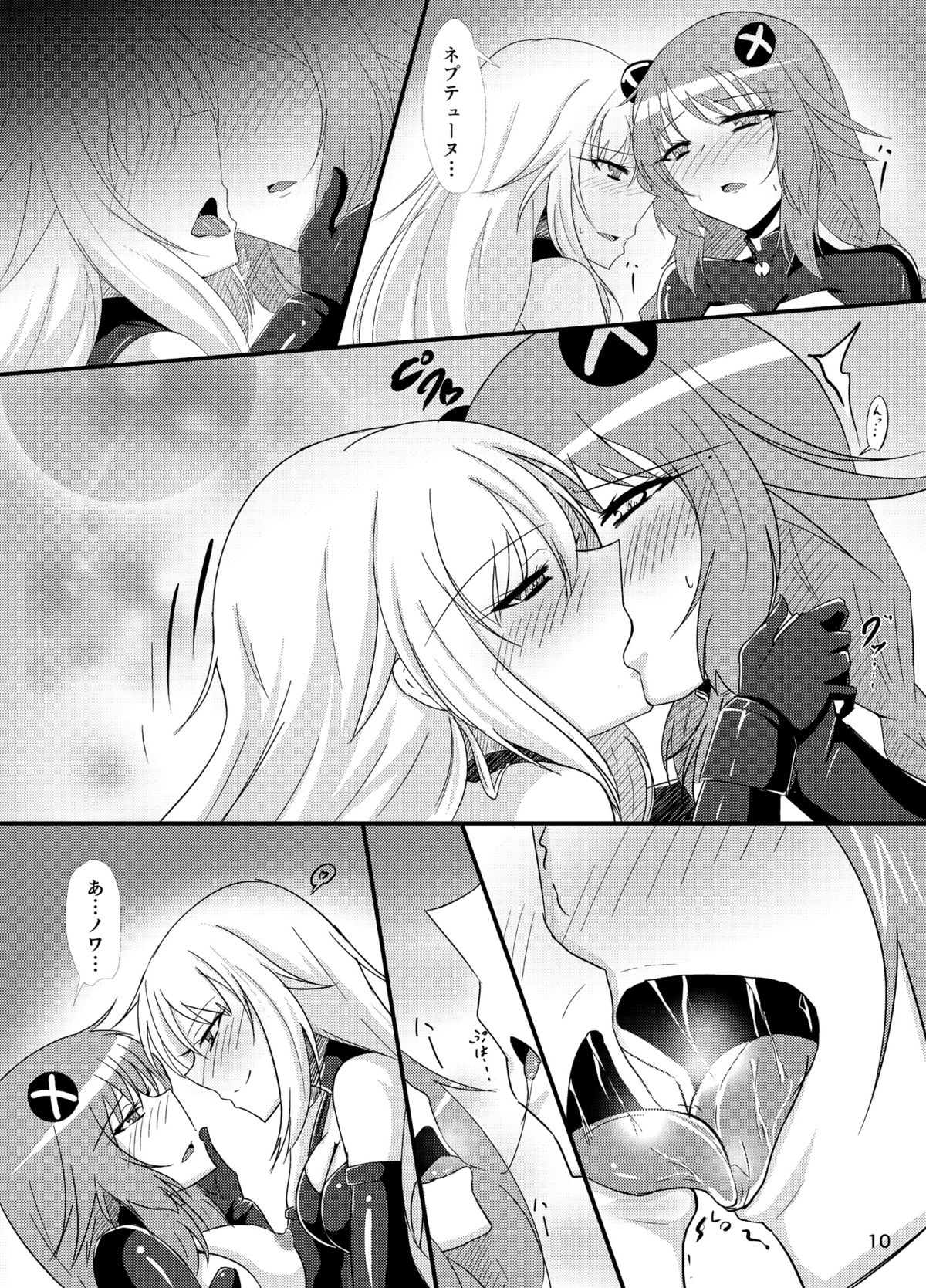 [Nigatsu Umare (Sawaki Koma)] Hard Down VER. B+P (Hyperdimension Neptunia) [Digital] page 10 full