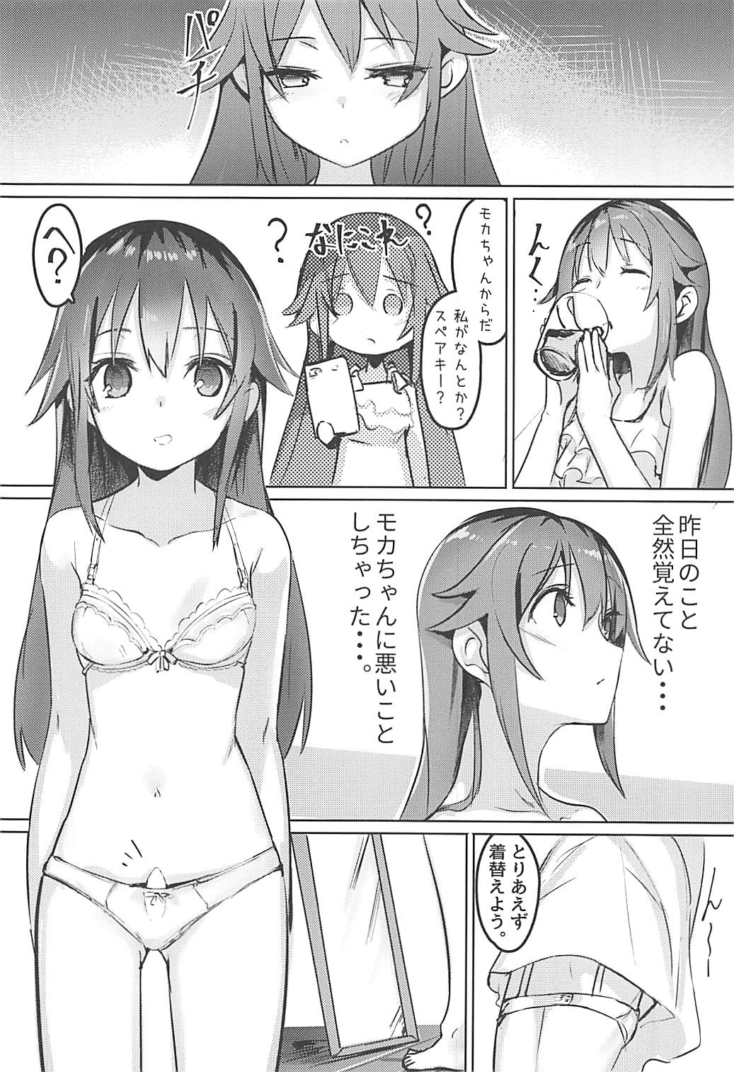 (C94) [Under Colony (Minutati)] High School Freak IV (High School Fleet) page 11 full