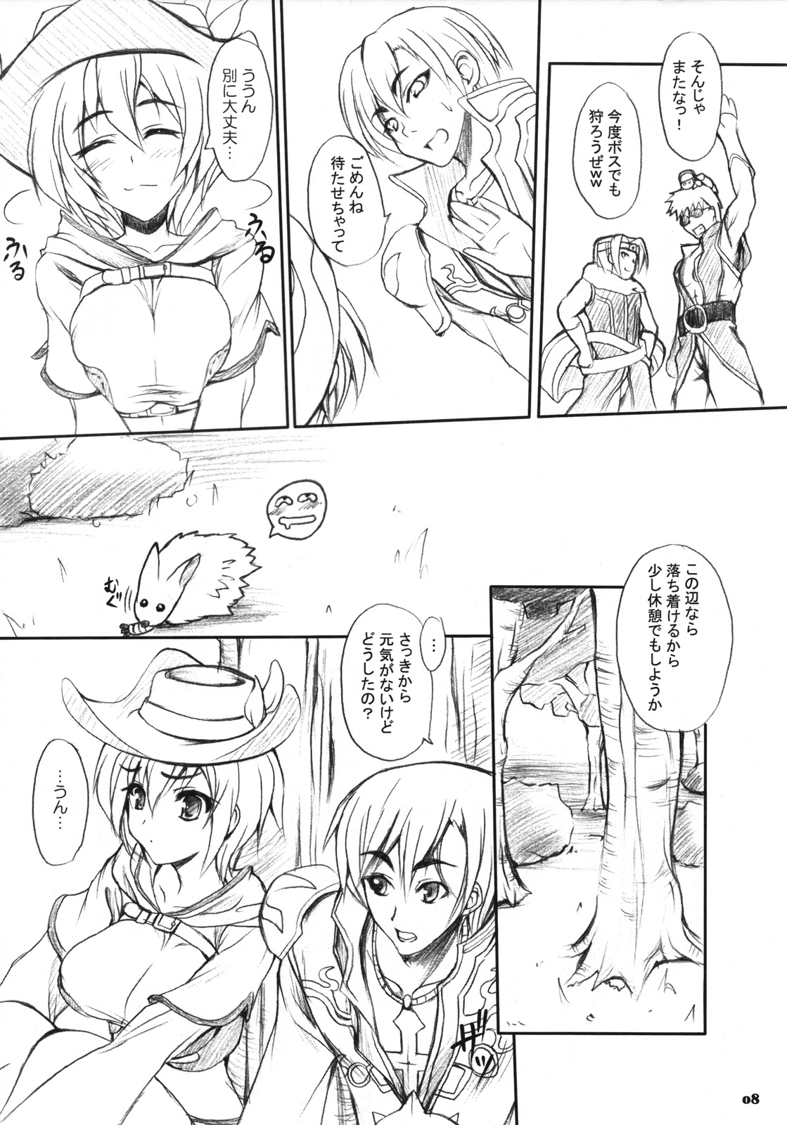 (COMIC1☆2) [Primal Gym (Kawase Seiki)] RAG-DERE. 4 (Ragnarok Online) page 7 full