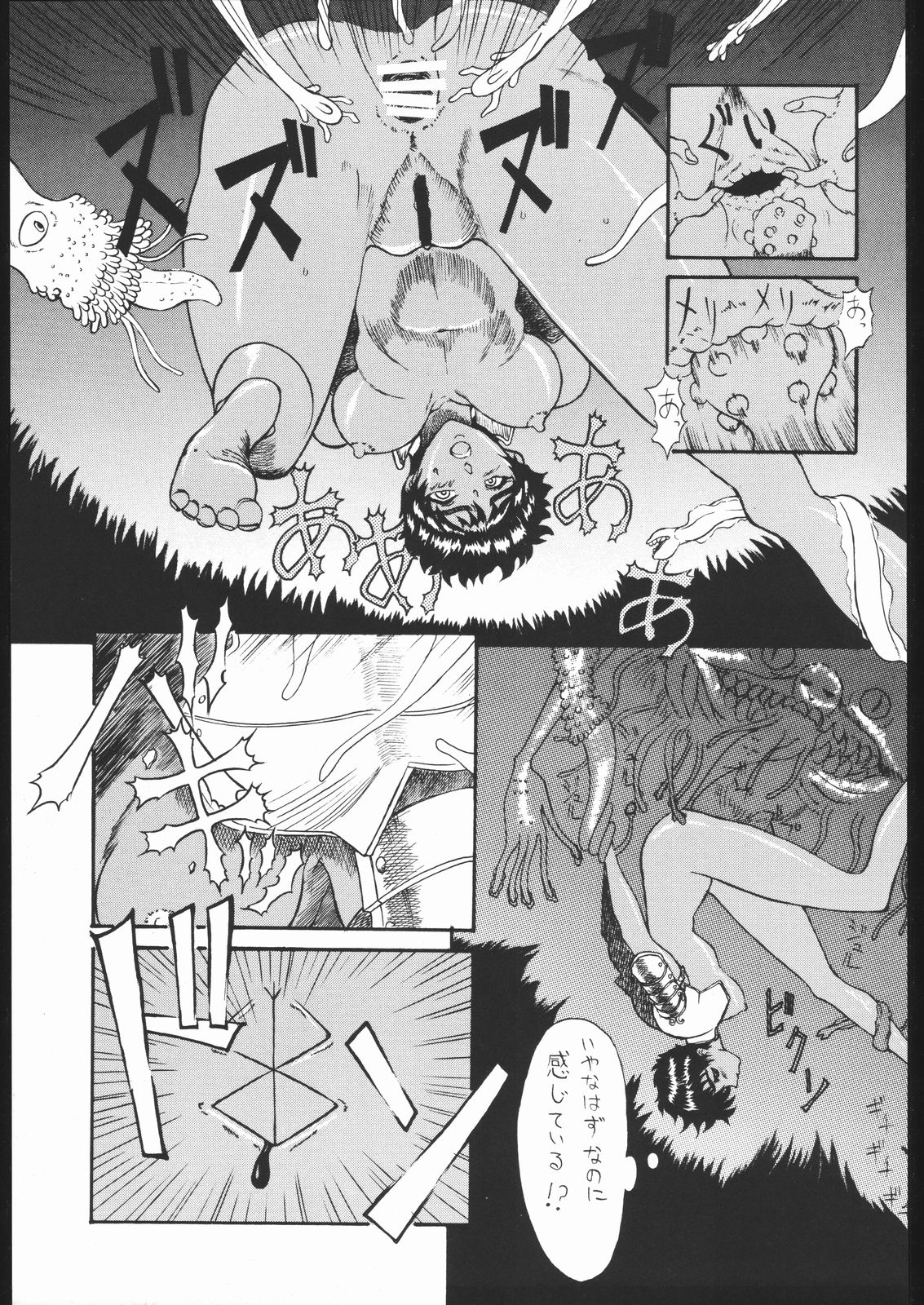 (C63) [Yajuu Kazoku (Masaki Hikoichirou, Mitsuki Rintarou, Tsukasa Ningyou)] BERSERK BOOK (Berserk) page 24 full