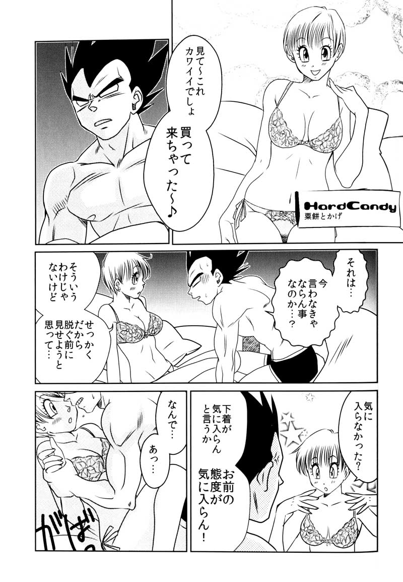 Bulma's OVERDRIVE! (Dragonball Z) [Vegeta X Bulma] page 46 full