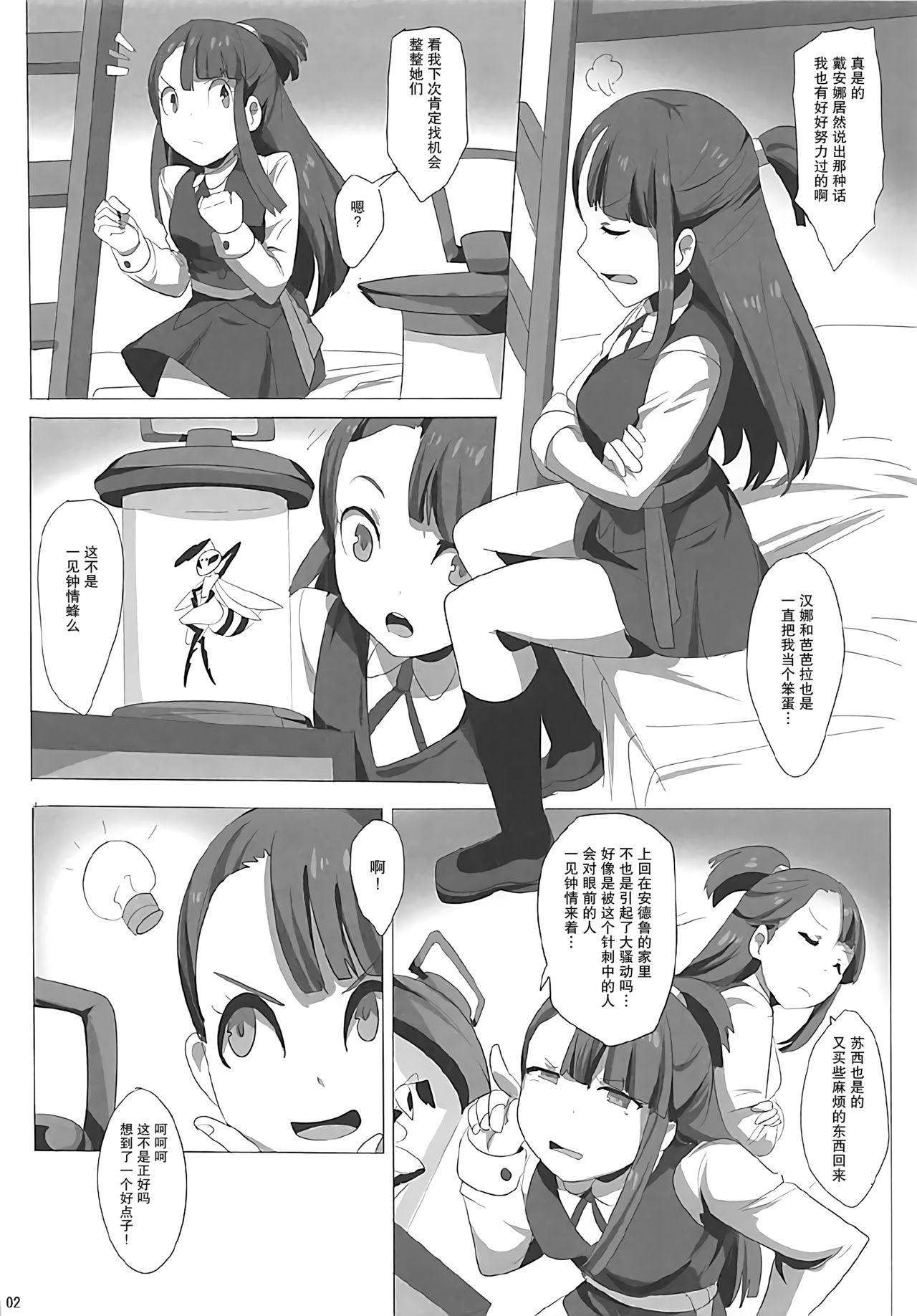 [Magukappu (Magukappu)] Dai Akko (Little Witch Academia) [Chinese] [鬼畜王汉化组] page 4 full