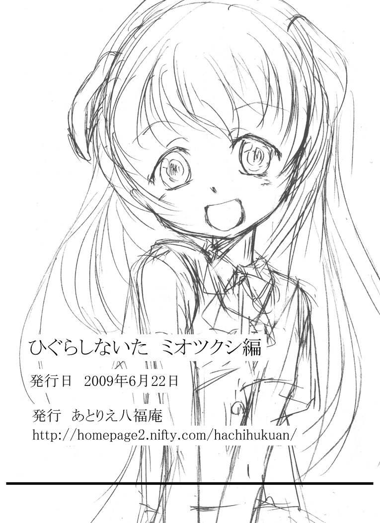 [Atelier Hachifukuan] Higurashi cries - Miotsukushi edition (Higurash) page 28 full