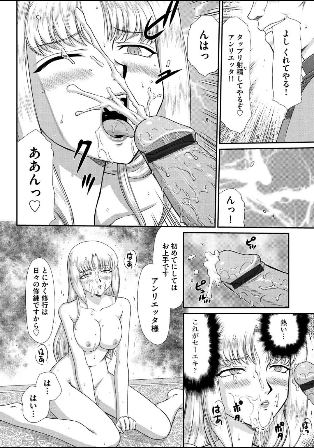 [Taira Hajime] Ingyaku no Oukoku Auger Hakudaku Senki Eleanor Ch. 1-2 [Digital] page 35 full
