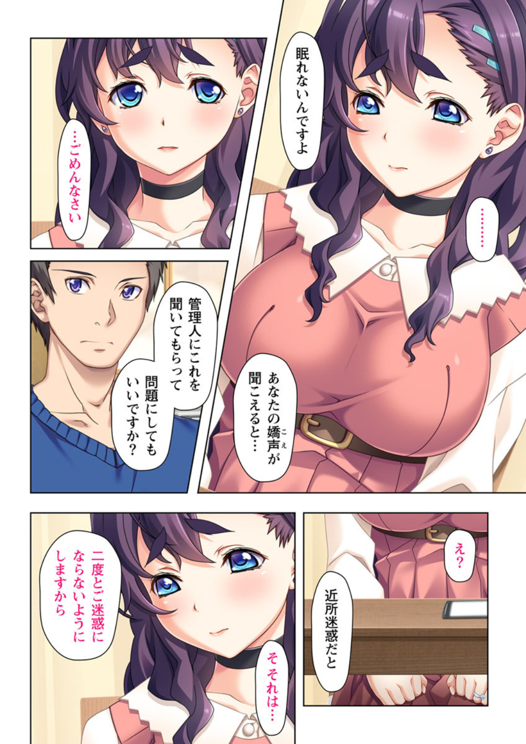[Atelier Sakura, No limit] Yokkyuu Fuman na  Tsuma no  Kyousei page 16 full