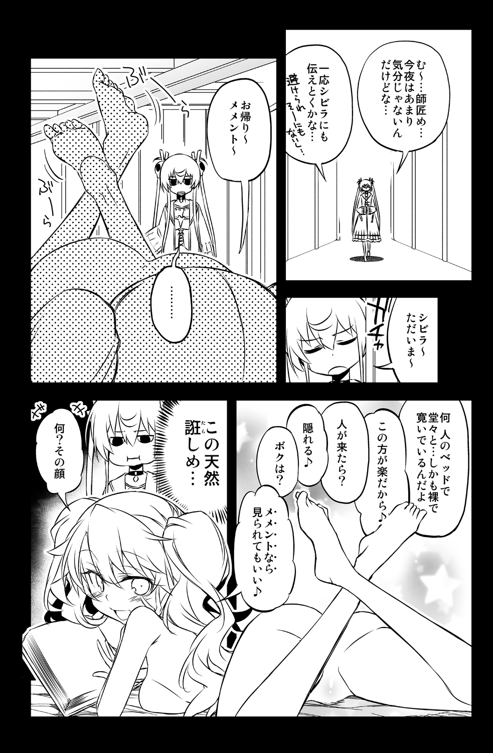[Hitotosensou (Hitotose Rin)] Sybilla Tore 7 (Sennen Sensou Aigis) [Digital] page 8 full