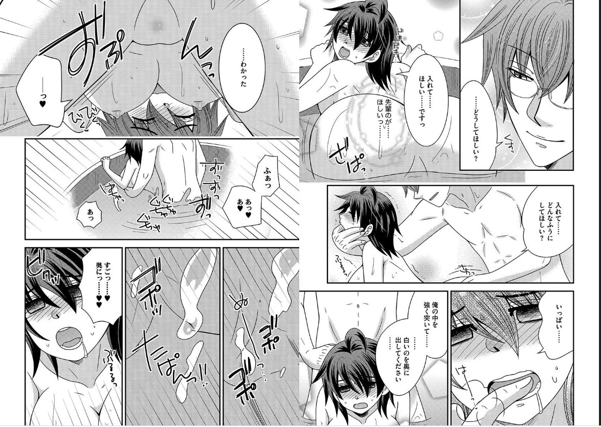 [NaRuse] Chinko. ~Nyotaika Shita Ore wa Are o Soushitsu Shita!~ 4 page 37 full