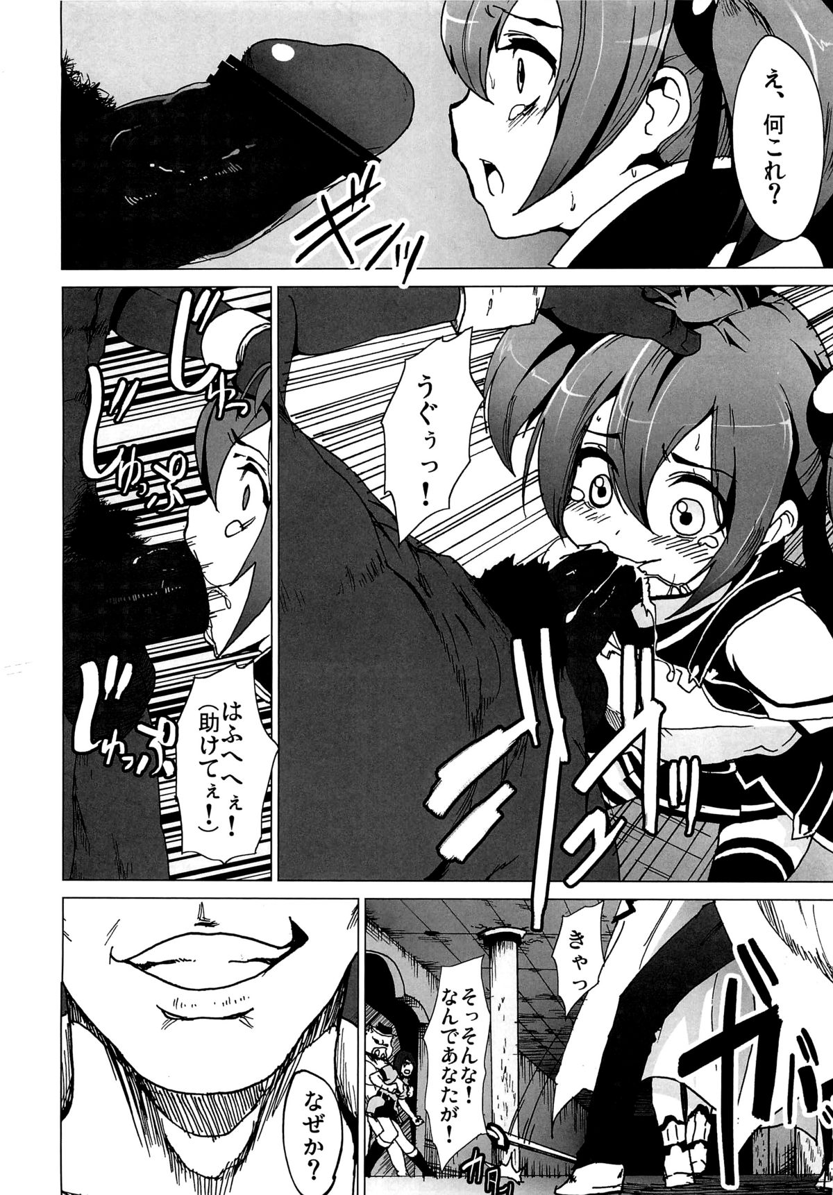(C82) [Kowareta Radio (Herokey)] Netorare Art Online (Sword Art Online) page 5 full