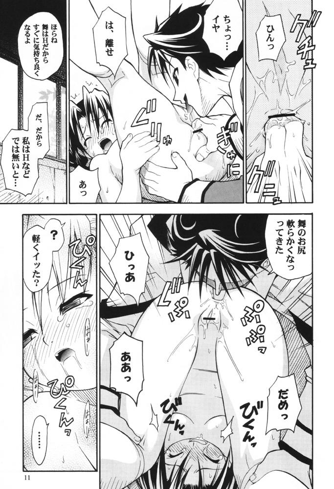 (CR29) [RIROLAND (Kuuya, Satomi Hiroyuki)] Ima ni mo Ochitekisou na Sora no Shita de (Gunparade March) page 10 full