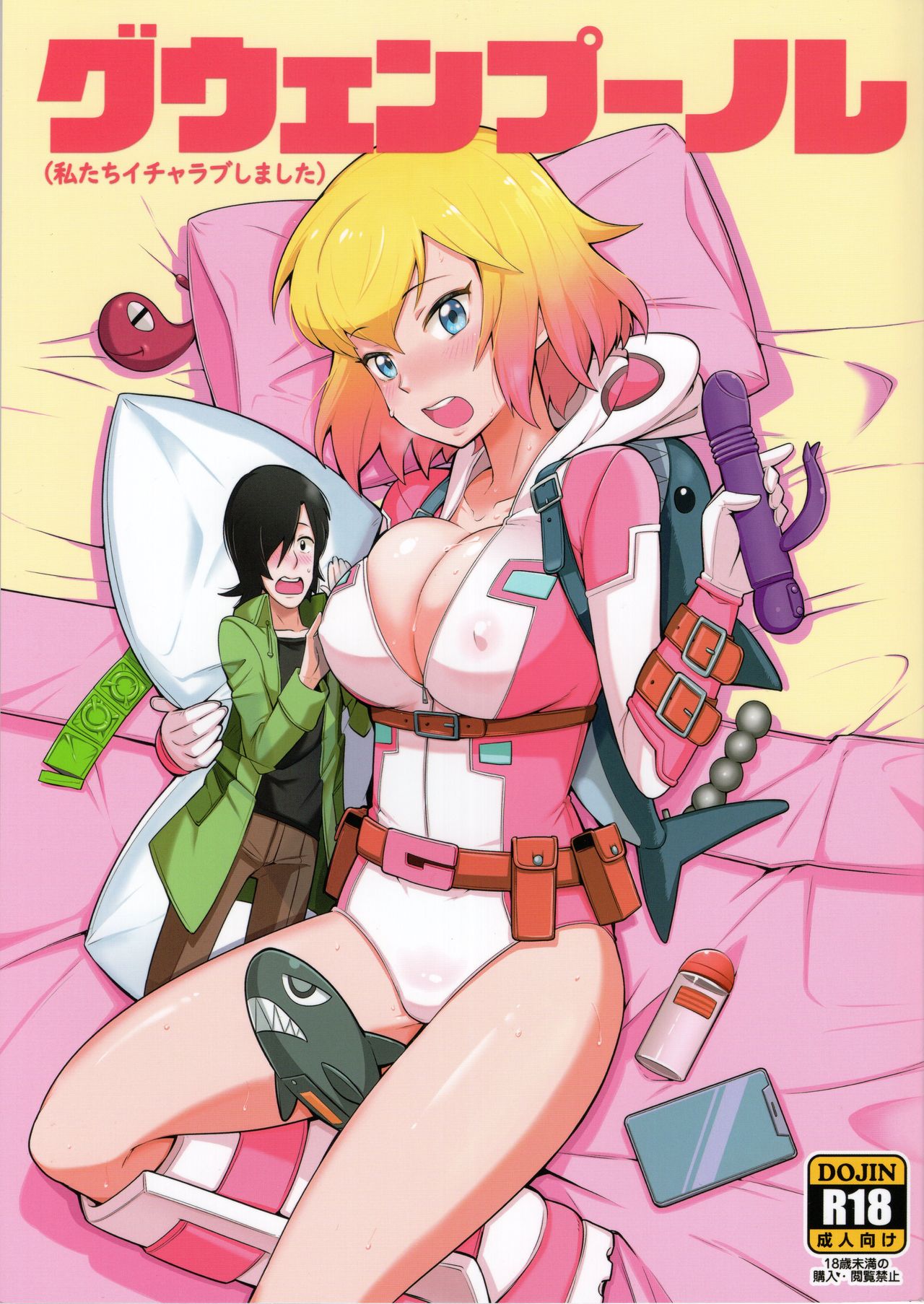 (C97) [Kotau (Bowieknife)] Gwenpool (Watashi tachi Icya-Love Shimashita) (Gwenpool) page 1 full