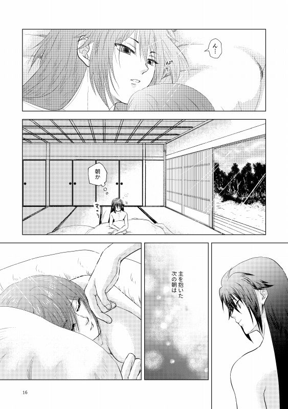 [*Style*] Tsubaki Shou 4 (Touken Ranbu) [Digital] page 58 full
