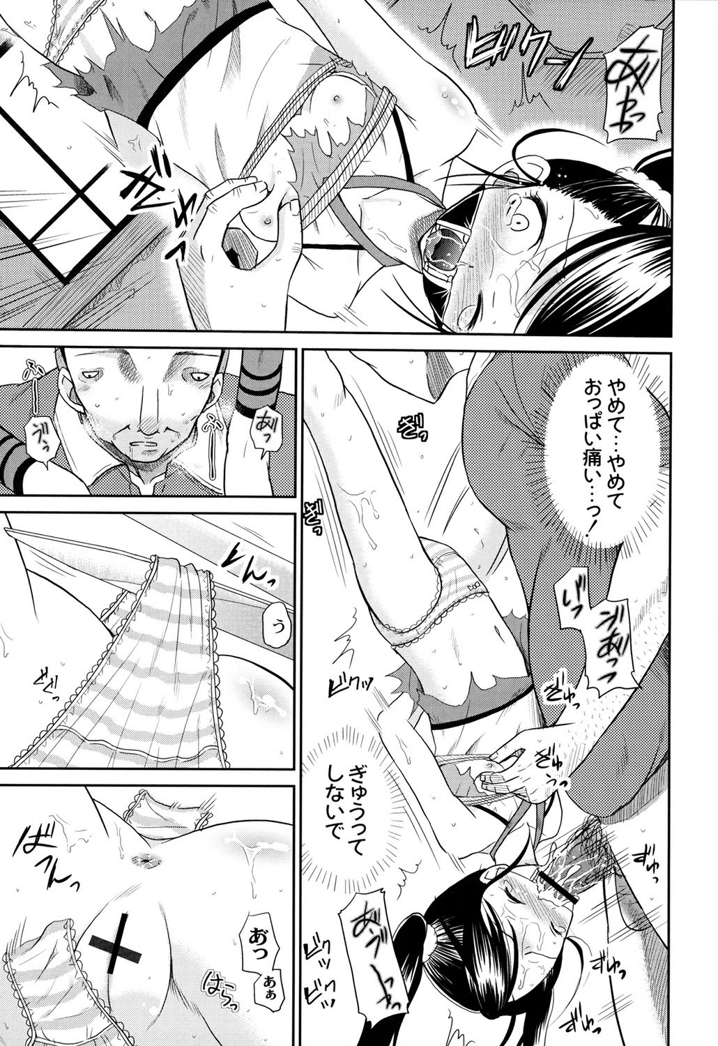 [Kugami Angning] Inbaku Haka no Shinnyuusha [Digital] page 15 full