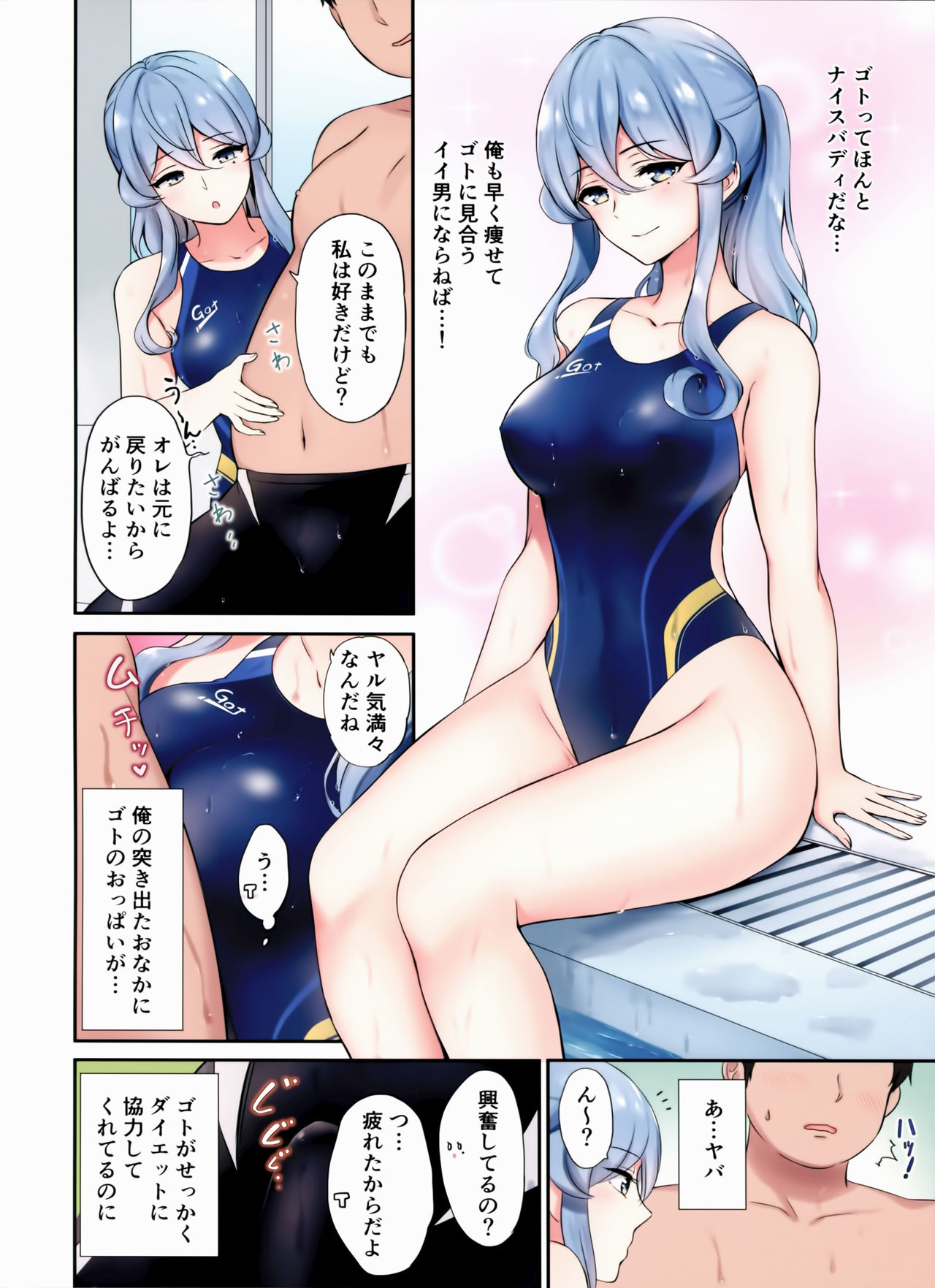 (C97) [Nanairo no Neribukuro (Nanashiki Fuka)] Got-chan to Poolside de (Kantai Collection -KanColle-) page 5 full