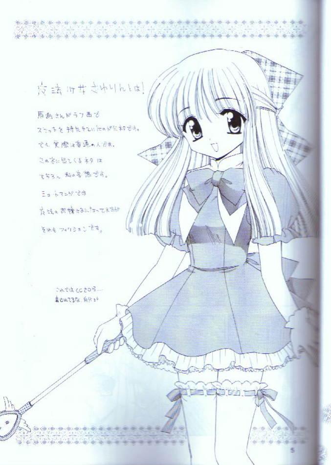 (C57) [Teruo Haruo (Kanekiyo Miwa)] Sayurin ni Onegai!! (Kanon) page 2 full