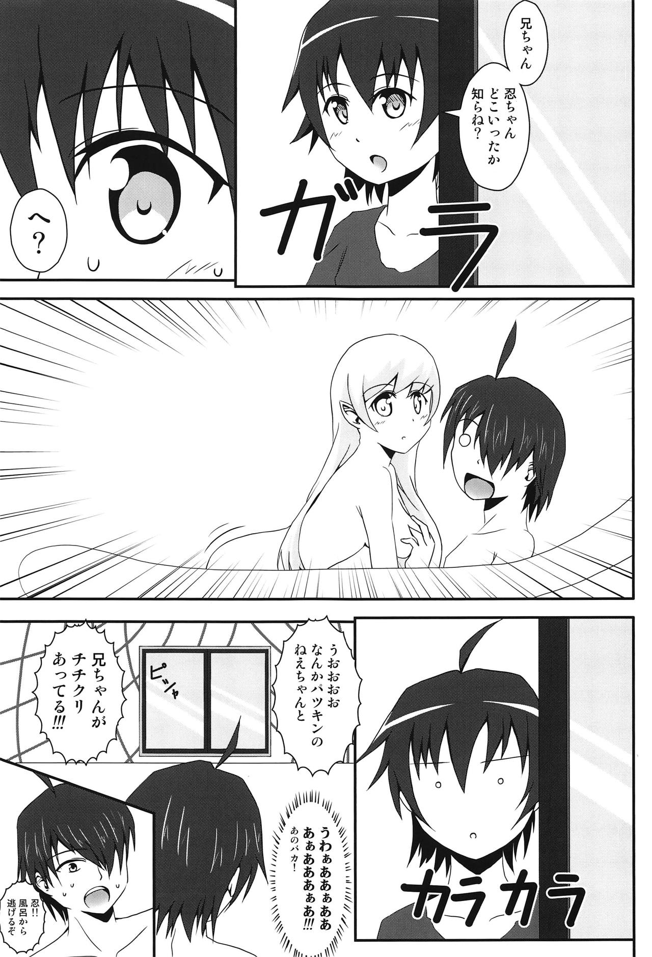 (COMIC1☆6) [S.N.L (Syanal)] Panaino! (Bakemonogatari) page 16 full