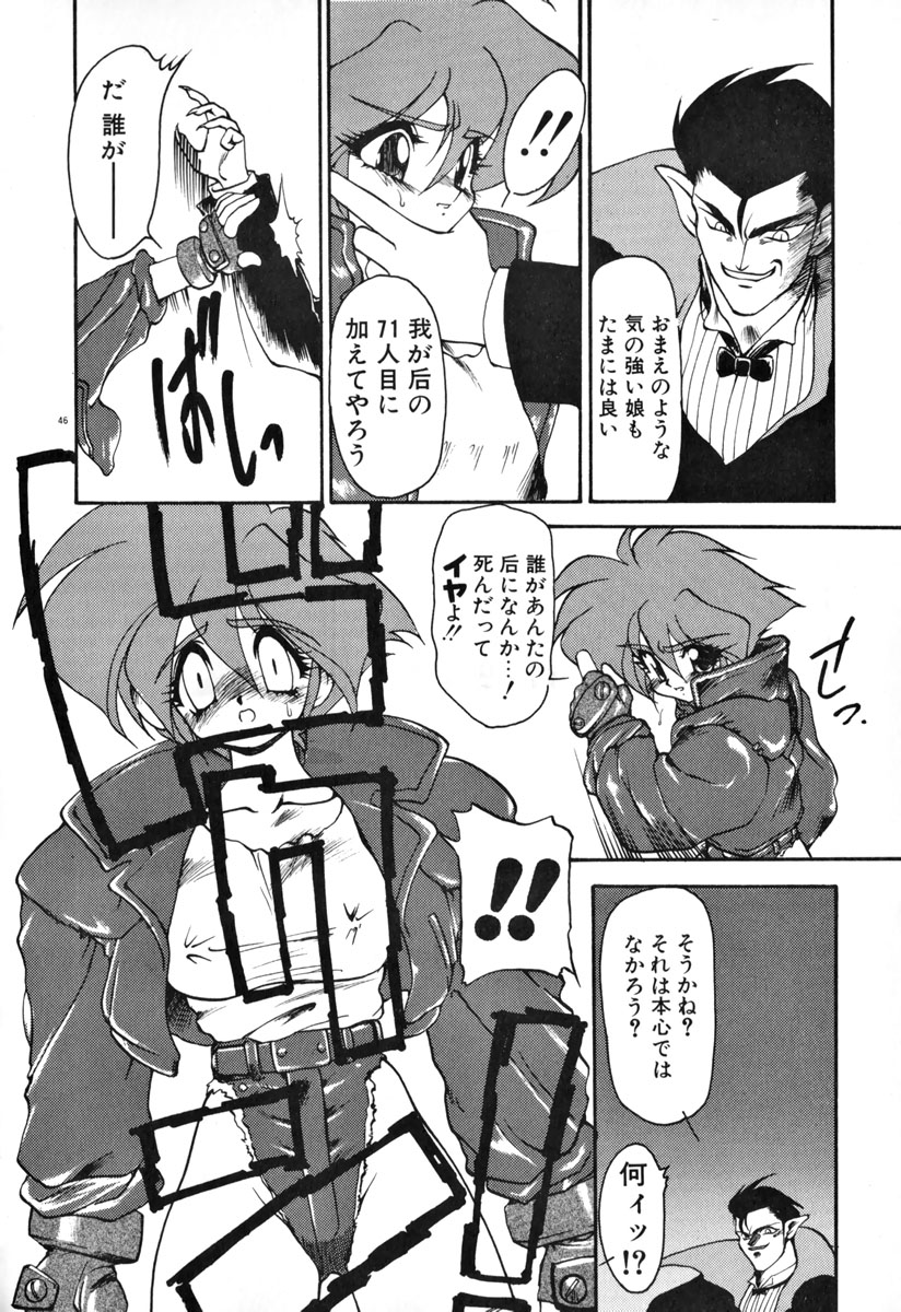 [Ruuen Rouga] Matou Kitan ZANKAN! 1 - Jinma Konton Hen page 52 full