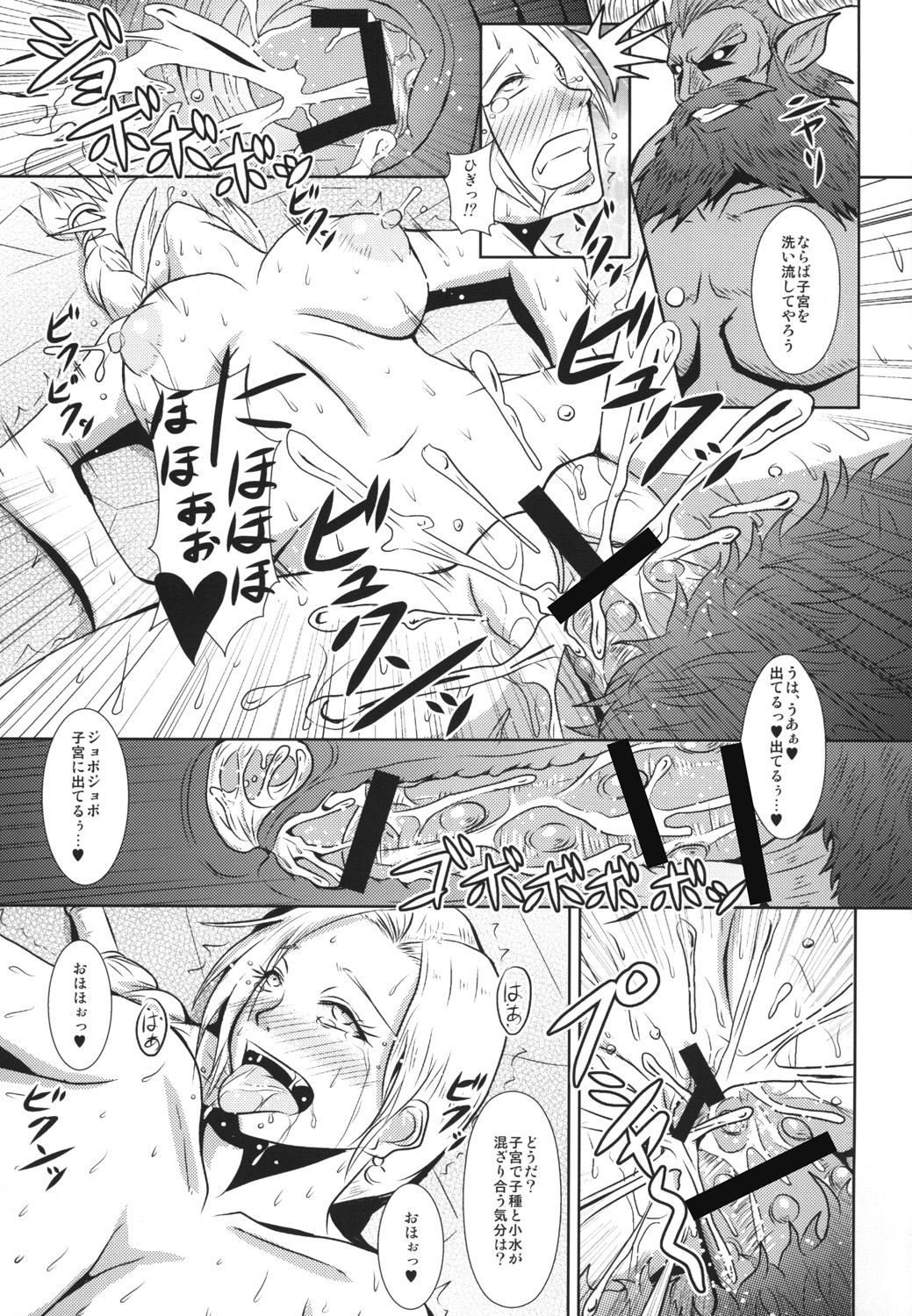 (COMIC1☆3) [MEAN MACHINE (Mifune Seijirou)] 落日のグランバニア (Dragon Quest 5) [Digital] page 28 full