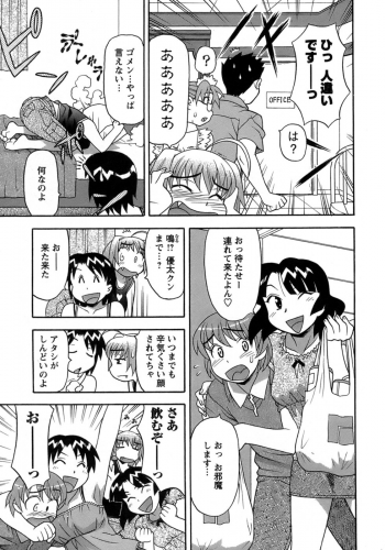 [Yanagi Masashi] Love Comedy Style 3 - page 13