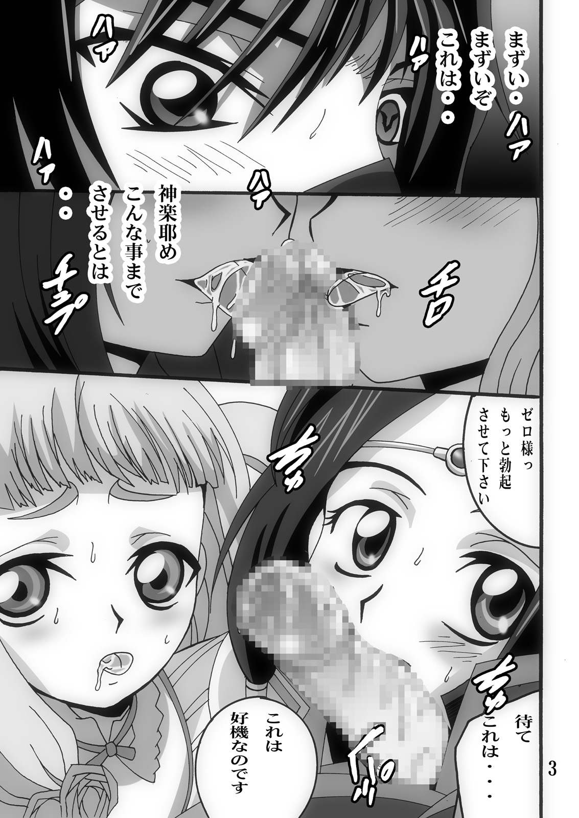 [Shioya (Shioya Maico)] Oujou-sama to Mahoutsukai to Ouji-sama (CODE GEASS: Lelouch of the Rebellion) [Digital] page 2 full