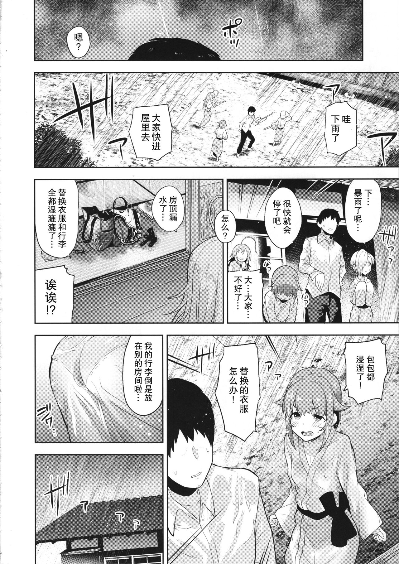 (C95) [Chie no Genseki (Azuse)] Accent Circonflexe (THE IDOLM@STER CINDERELLA GIRLS) [Chinese] [缺德汉化] page 14 full