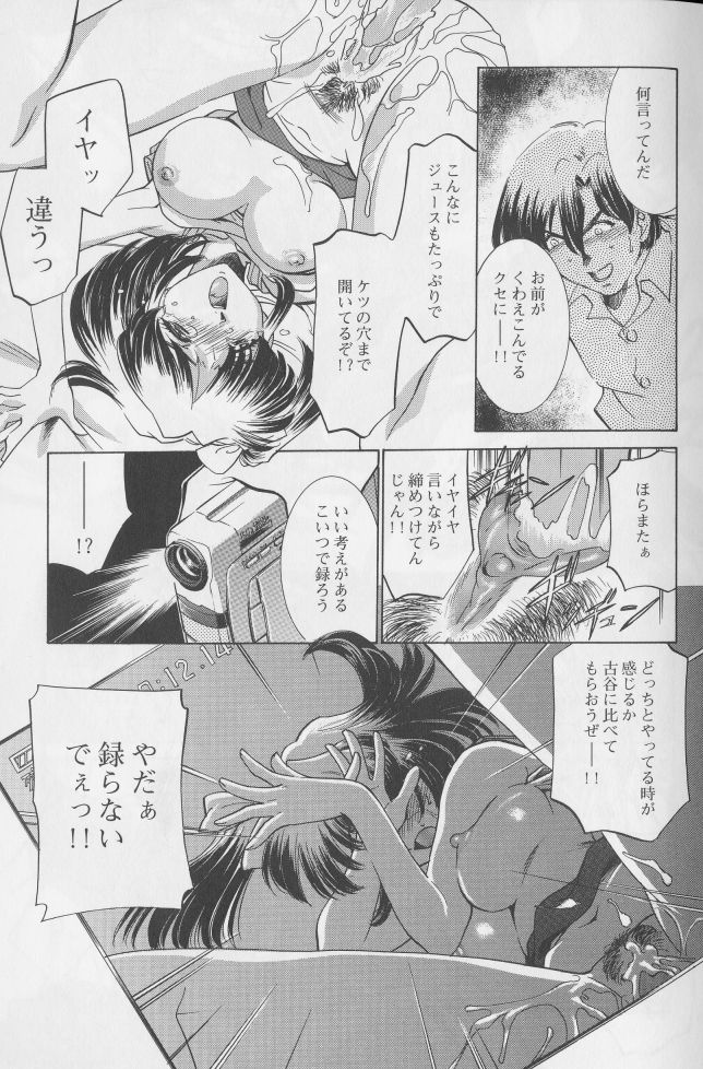 [Anthology] Kanin no Ie Vol. 1 ~Kei to Imouto~ page 17 full