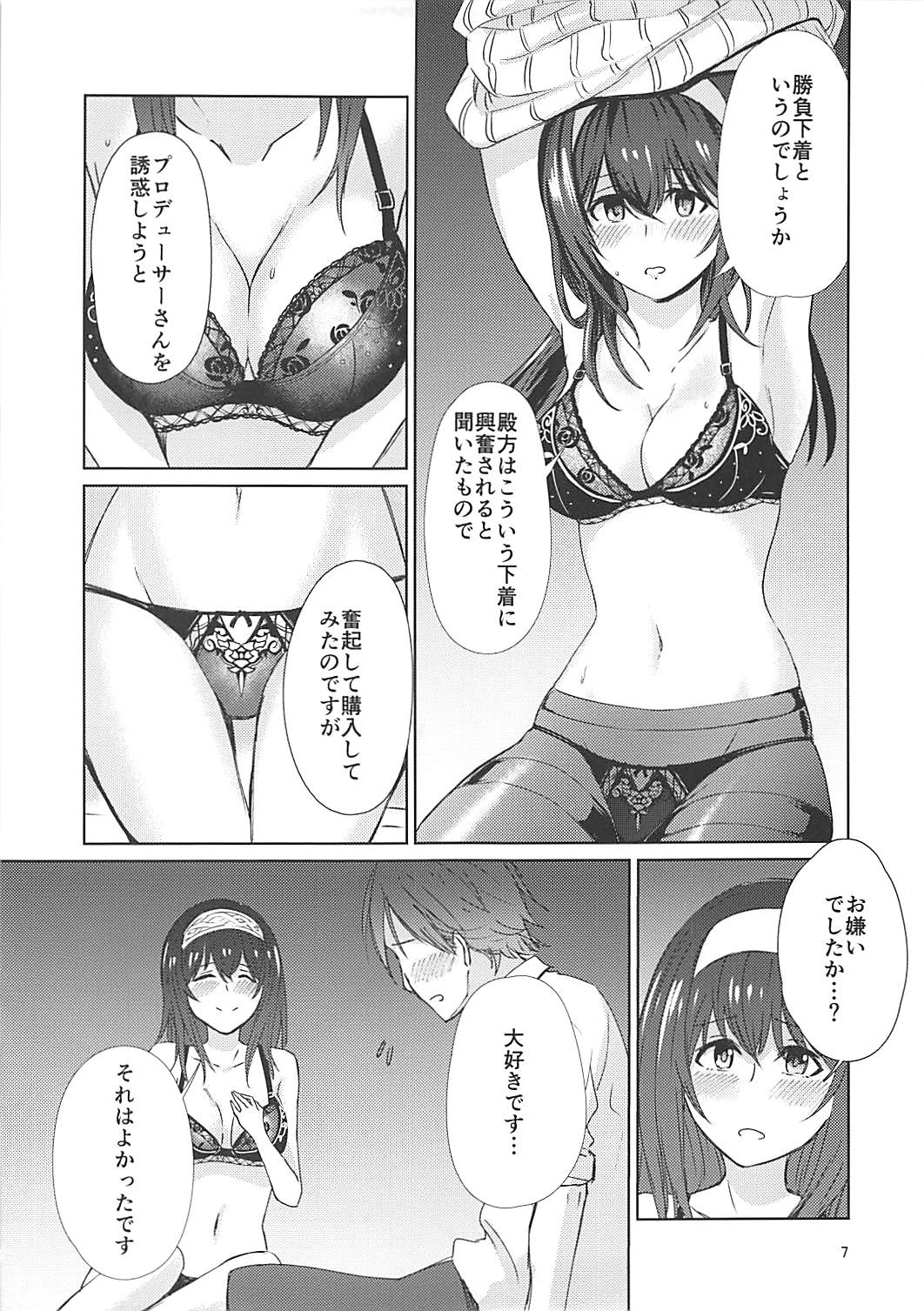 (C92) [Omae wa Sukkondero (Sashiba)] Yotta Sagisawa Fumika (20-sai) ni Te o Dasu Hon (THE IDOLM@STER CINDERELLA GIRLS) page 8 full