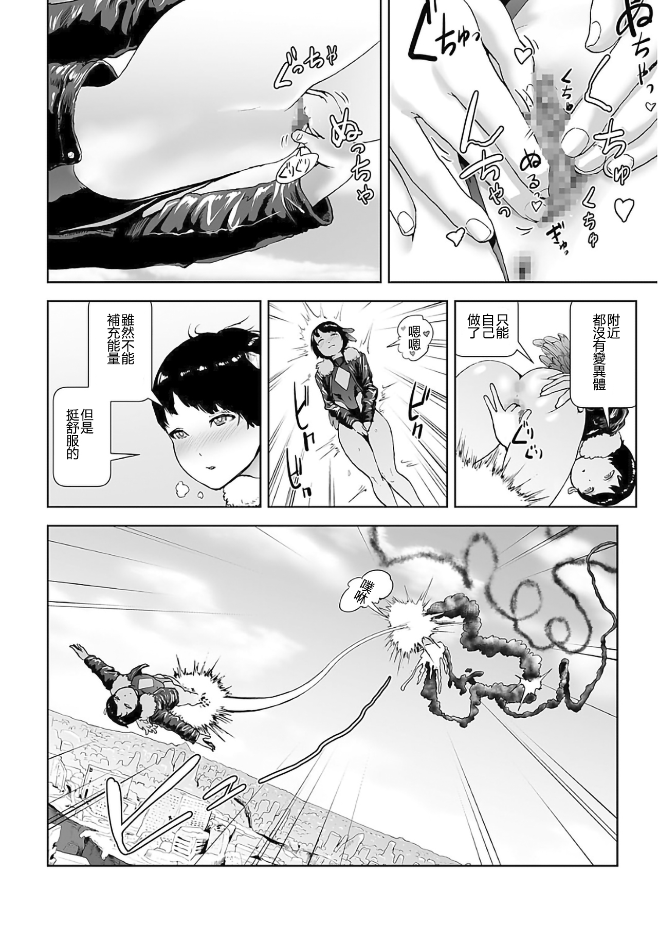 [Gesundheit] MOMO! Dairokuwa Momoki Shussei no Himitsu no Maki (COMIC KURiBERON 2017-11 Vol. 61) [Chinese] [沒有漢化] [Digital] page 3 full