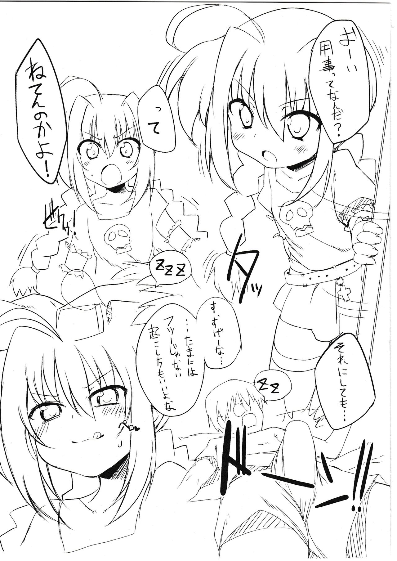 (COMIC1☆4) [Marked-two (Maa-kun)] Sweeeeets! vol.1 (Mahou Shoujo Lyrical Nanoha) page 11 full