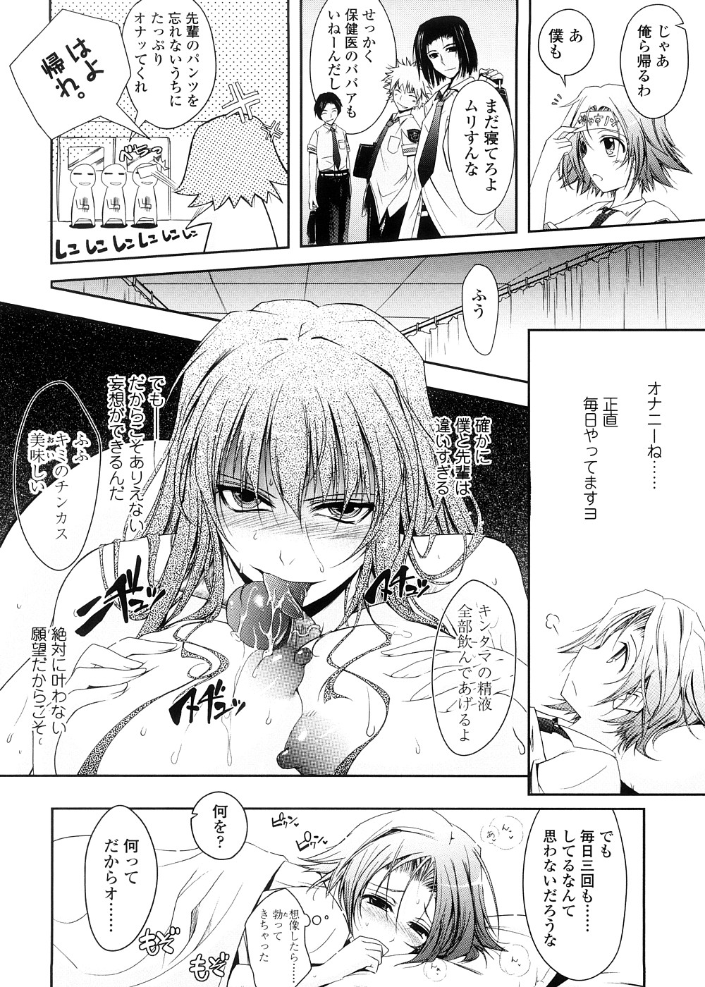 [TANA] Kimi no Hitomi ni Koishiteru -Shokai Genteiban- page 24 full